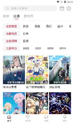 安卓omofun 2023最新版软件下载