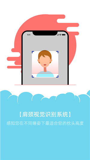 睡眠机器人app下载