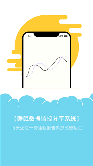安卓睡眠机器人软件下载