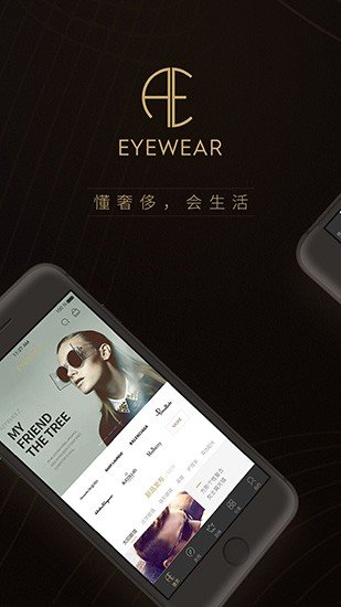 ae眼镜app下载