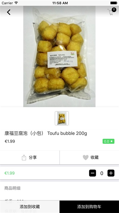 南欧蔬菜园app下载