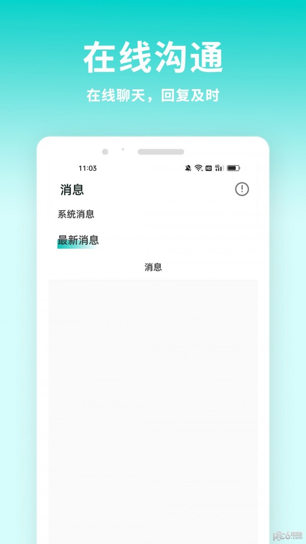 牛人招聘下载