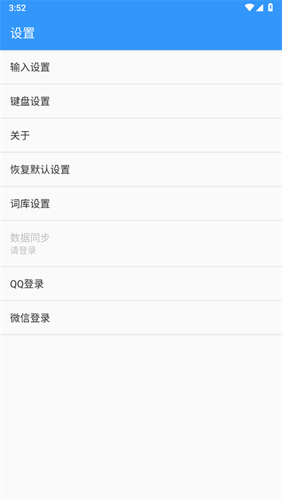 卡饭输入法app下载