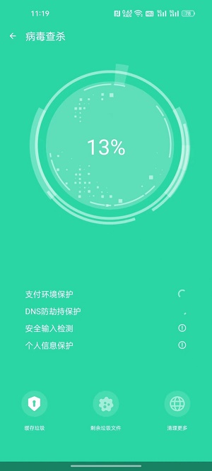 安卓欣速清理软件下载
