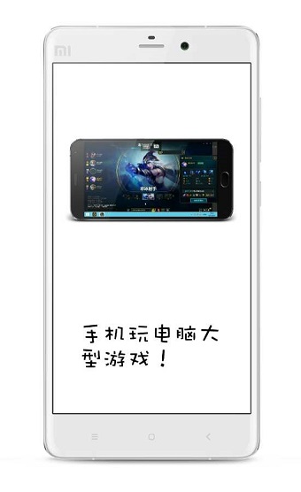 枷锁云电脑app下载