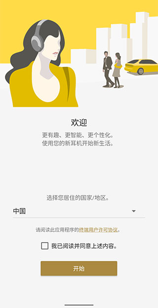 安卓headphones软件下载