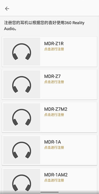 headphonesapp下载