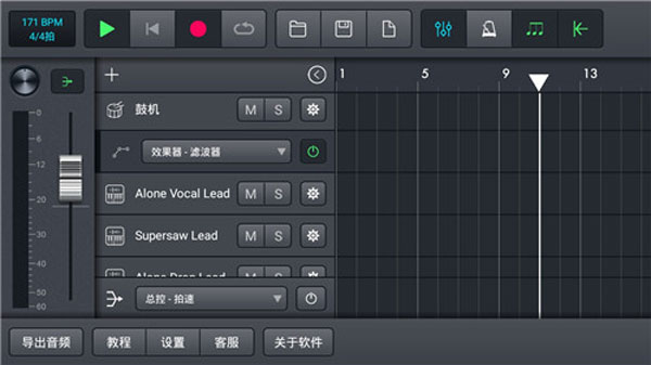 音乐制作工坊app下载