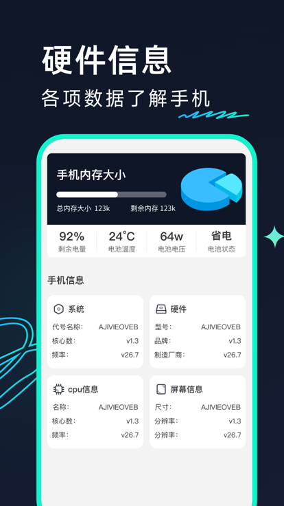 安卓连连上网宝app