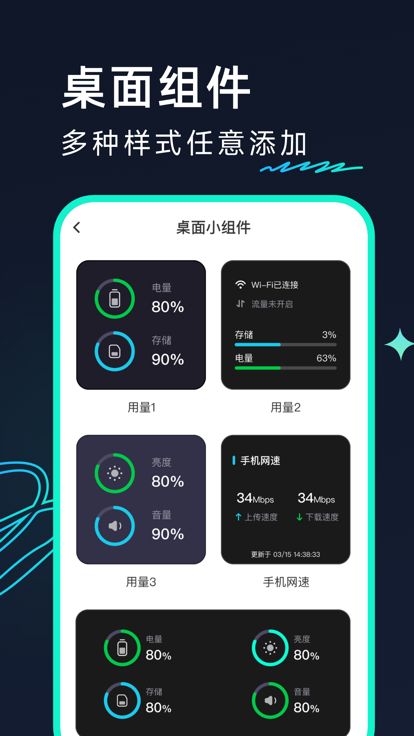 安卓连连上网宝软件下载
