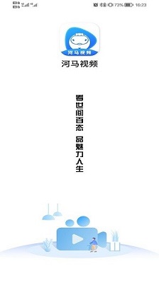 河马视频 2023官方版