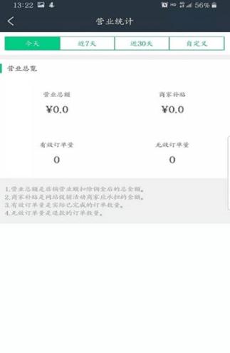 电手云商家