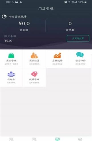 电手云商家app下载