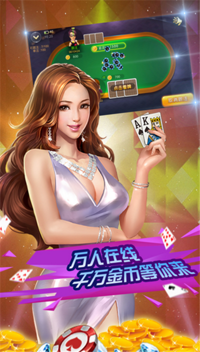 安卓蓝月棋正式版软件下载