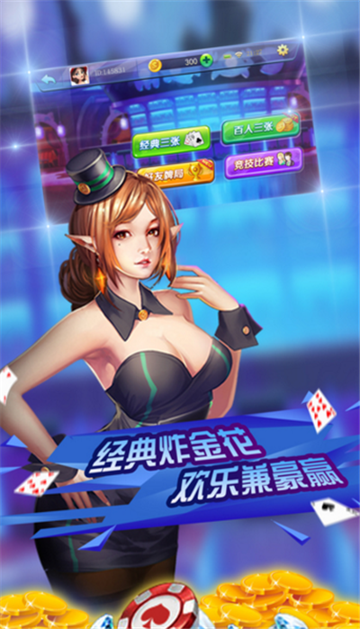 蓝月棋正式版
