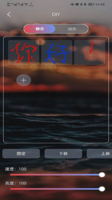 安卓酷玩灯控软件下载
