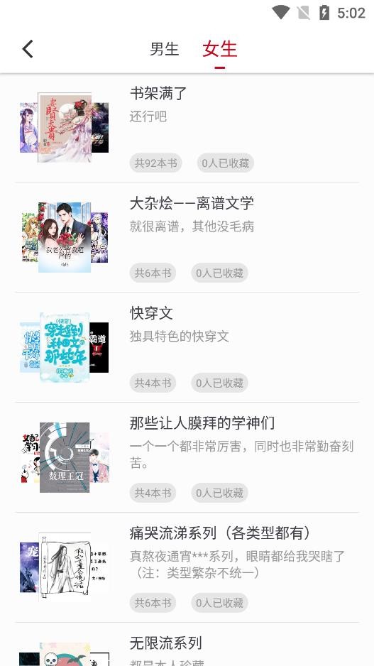 书香之家1000书源版
