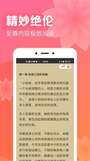 安卓书神小说阅读器app