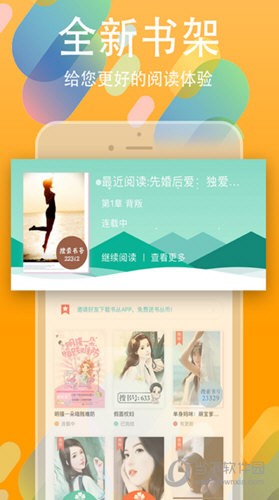 安卓书丛小说阅读app