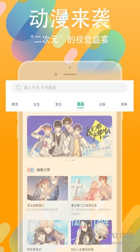 安卓书丛小说阅读软件下载