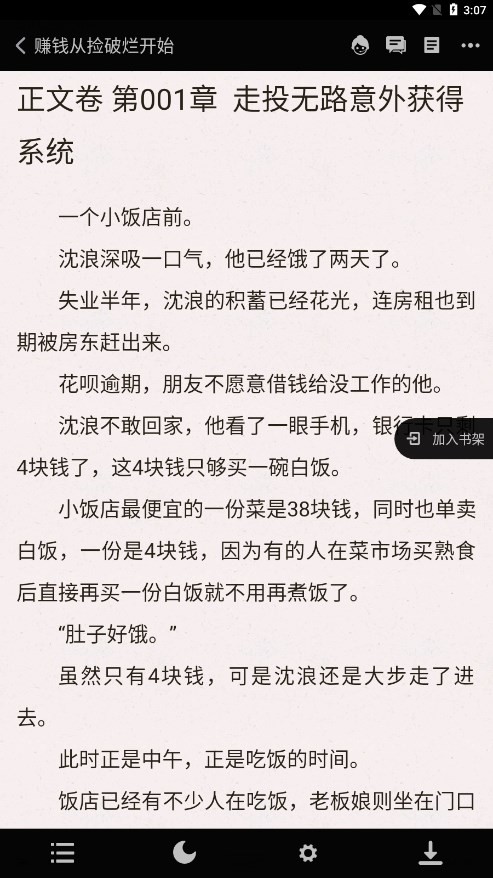 添璎麻辣小说