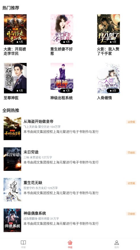 安卓添璎麻辣小说软件下载