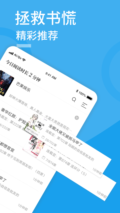 安卓天天小说安卓版app