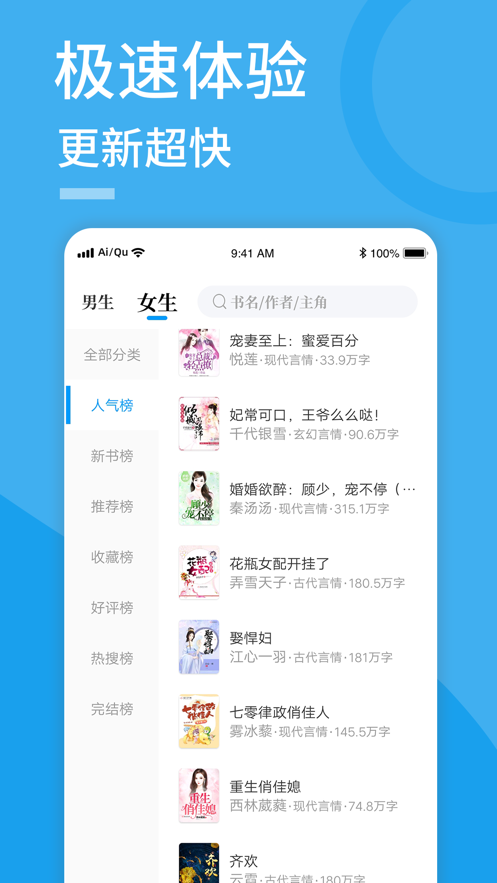 天天小说安卓版
