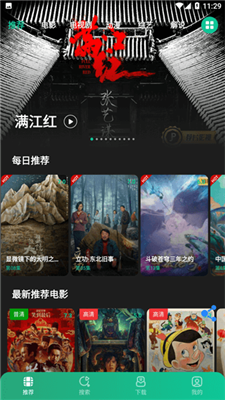 荐片app 手机下载官方