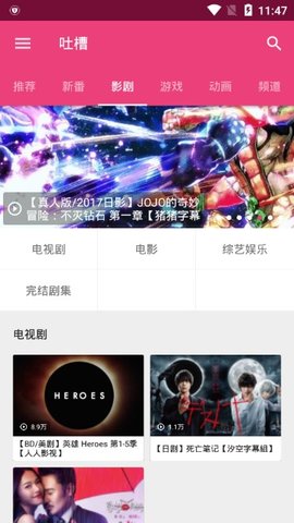 安卓吐槽动漫网软件下载