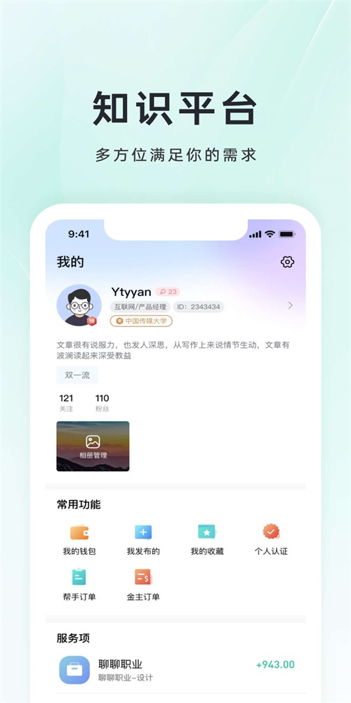小铃done