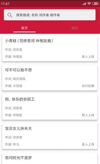 安卓搜谱软件下载