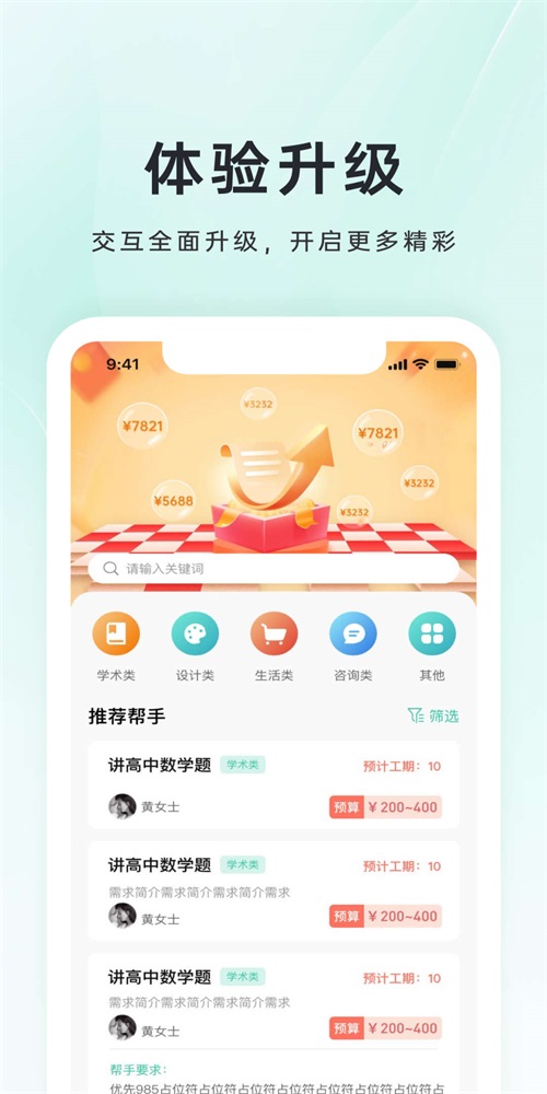 安卓小铃done软件下载