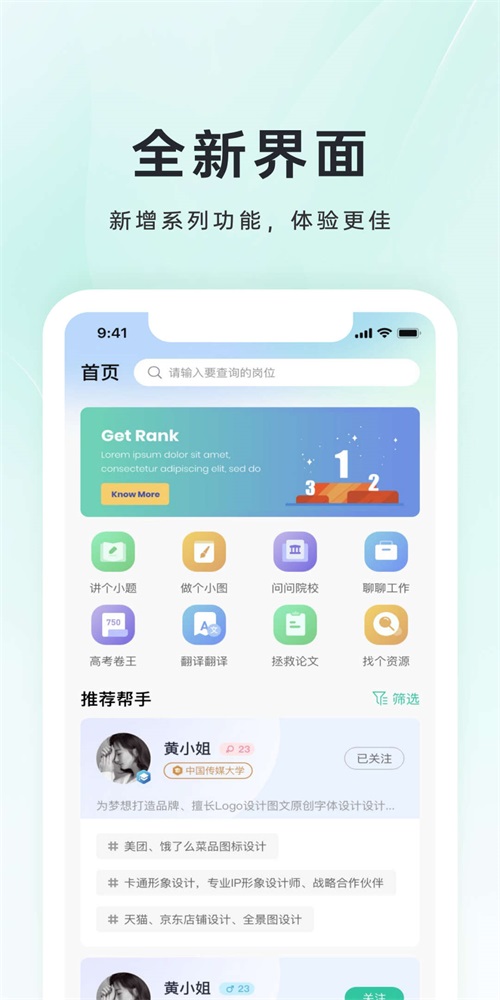 小铃doneapp下载
