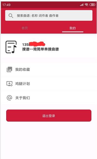 搜谱app下载