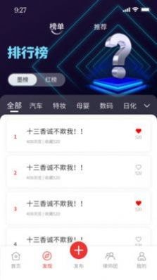 安卓红墨笔软件下载
