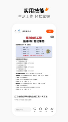安卓有柿软件下载