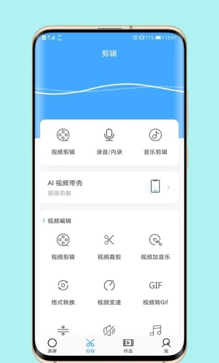 芝士录屏app下载