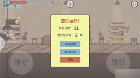 在杰难逃2023