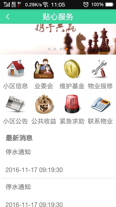 益家通app下载