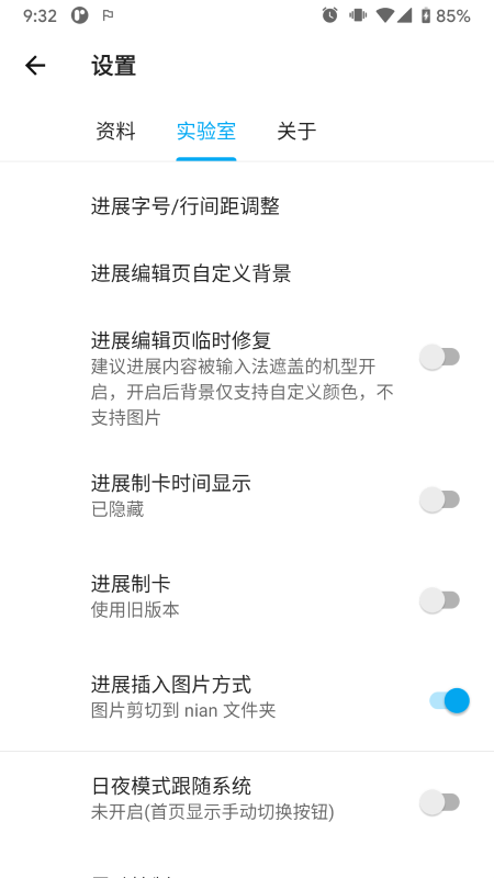 安卓nian软件下载