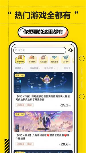 二胖租号app下载