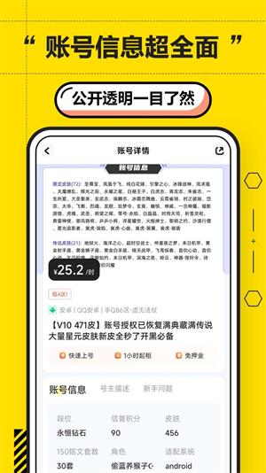安卓二胖租号软件下载