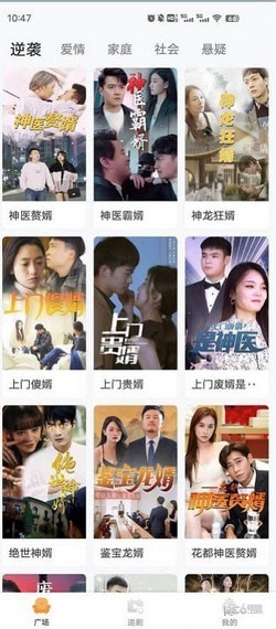 安卓天天优剧软件下载