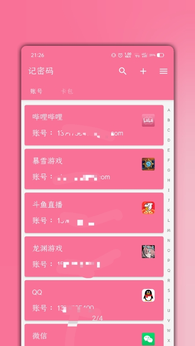 记密码app下载