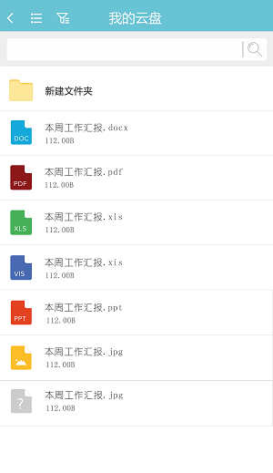 春藤app下载