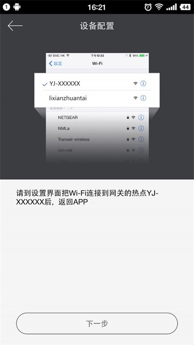 安卓一见门铃软件下载