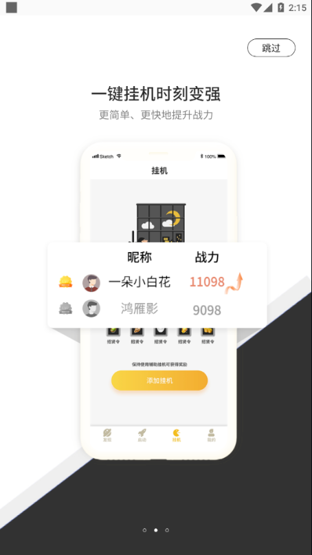 安卓七号游戏盒子app