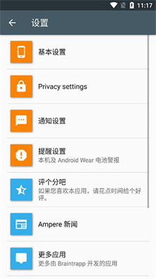 ampereapp下载