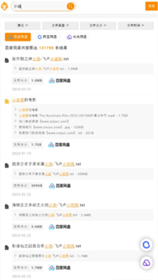 安卓超能搜软件软件下载